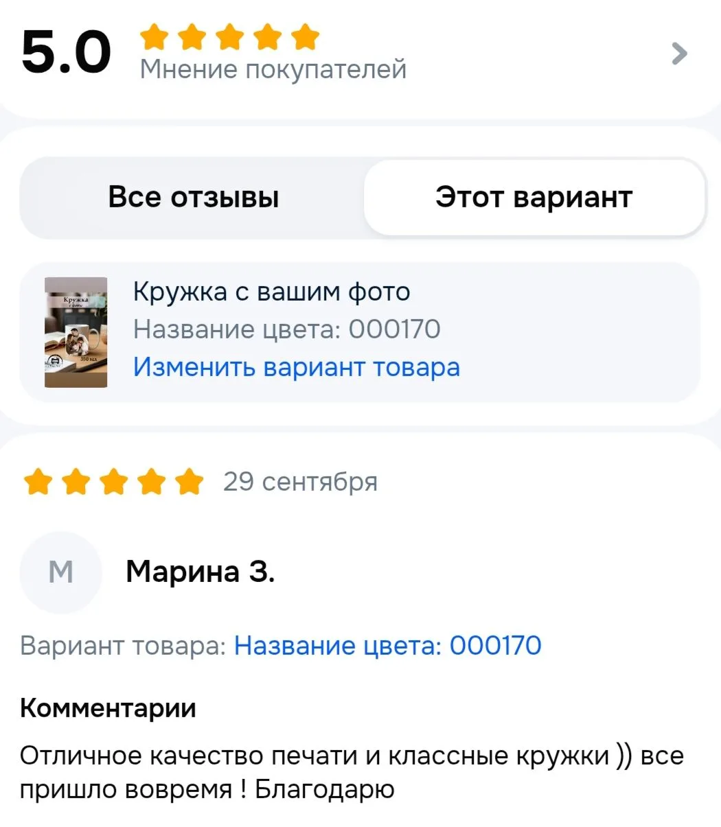 #отзывы