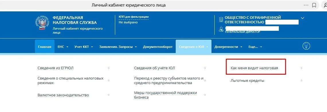 🔥Новый инструмент проверки контрагентов от ФНС