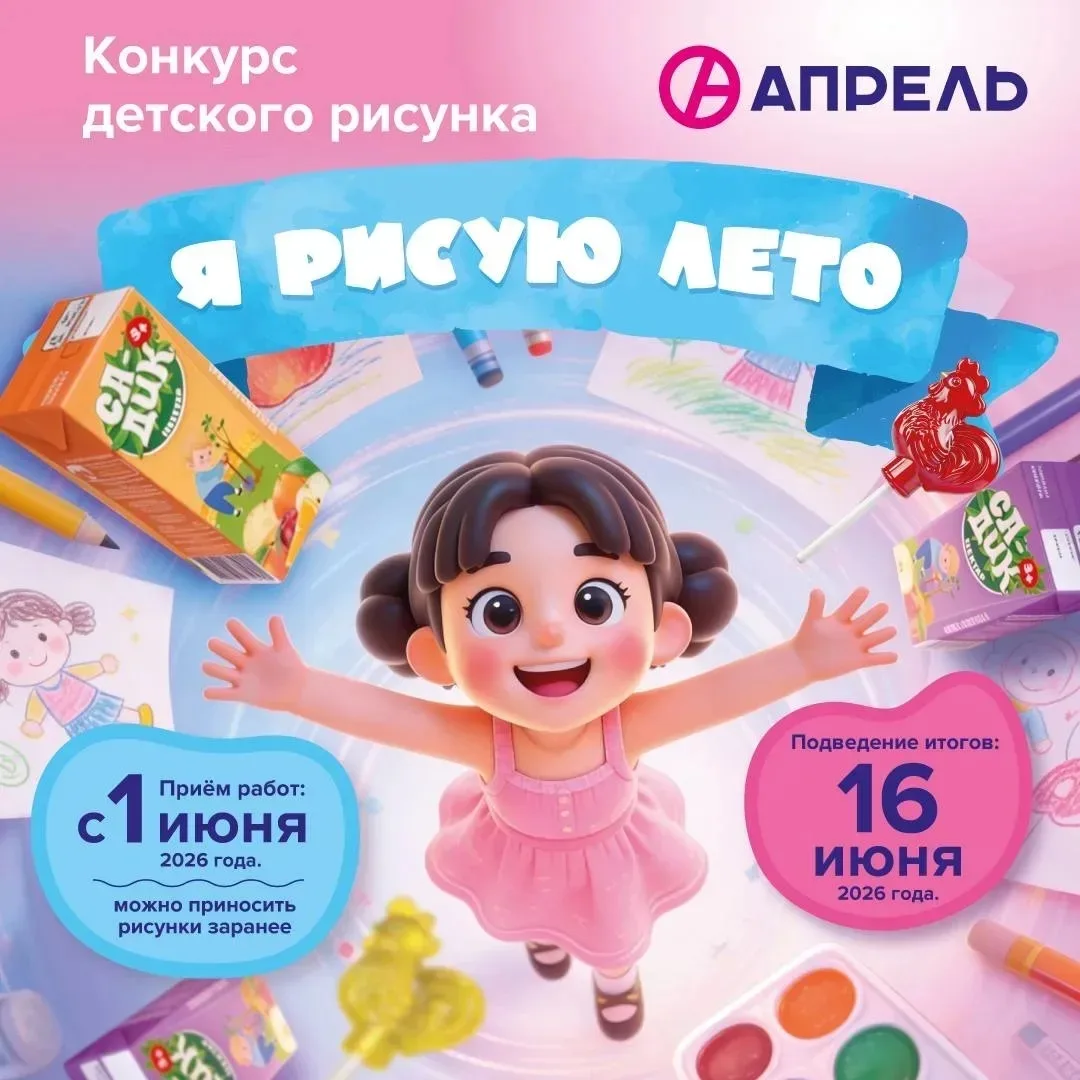 Поздравляем Бурлакову Юлю, ученицу 4"А" класса— она стала победителем конкурса рисунков «Я рисую лет