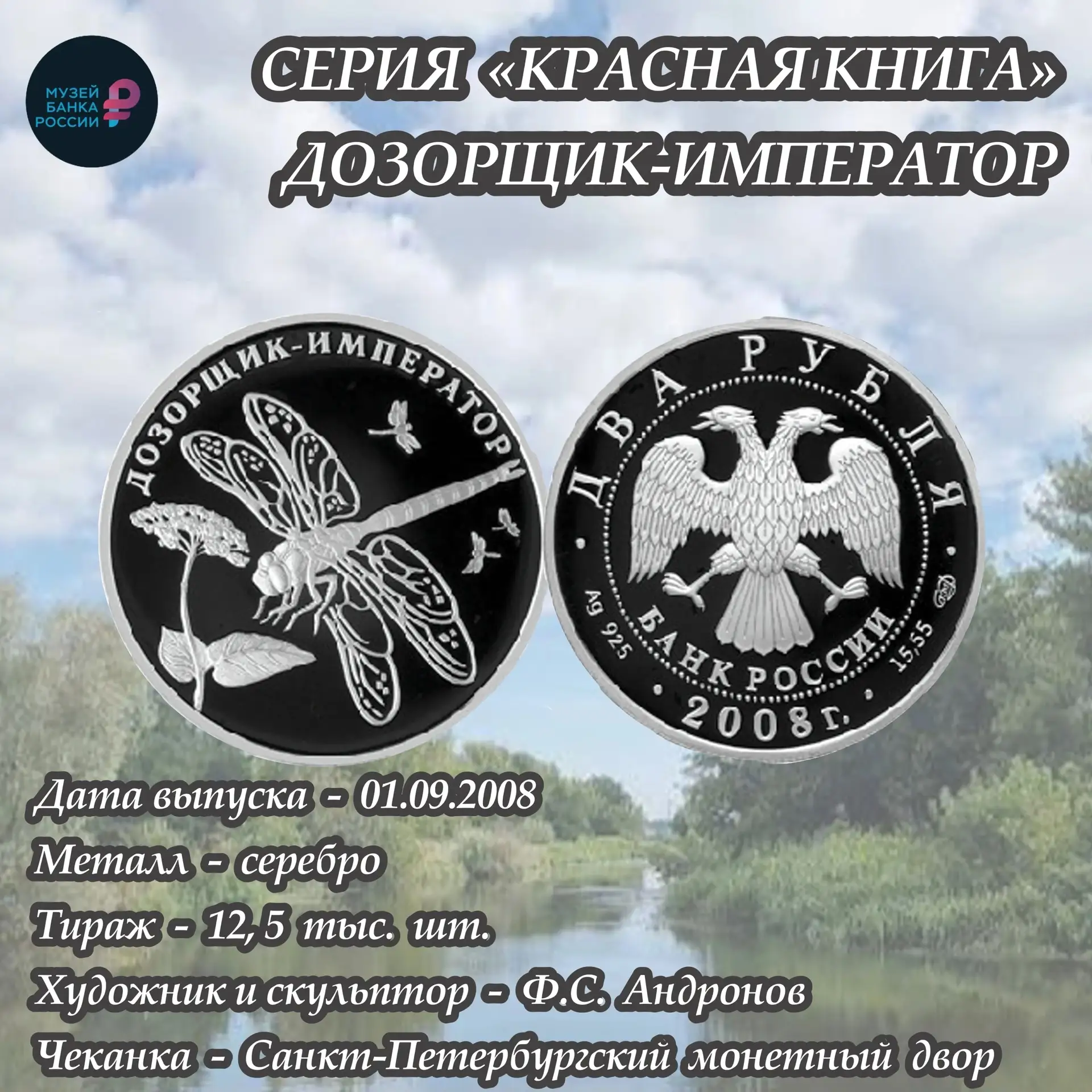 Редкая красота на монете: история дозорщика императора