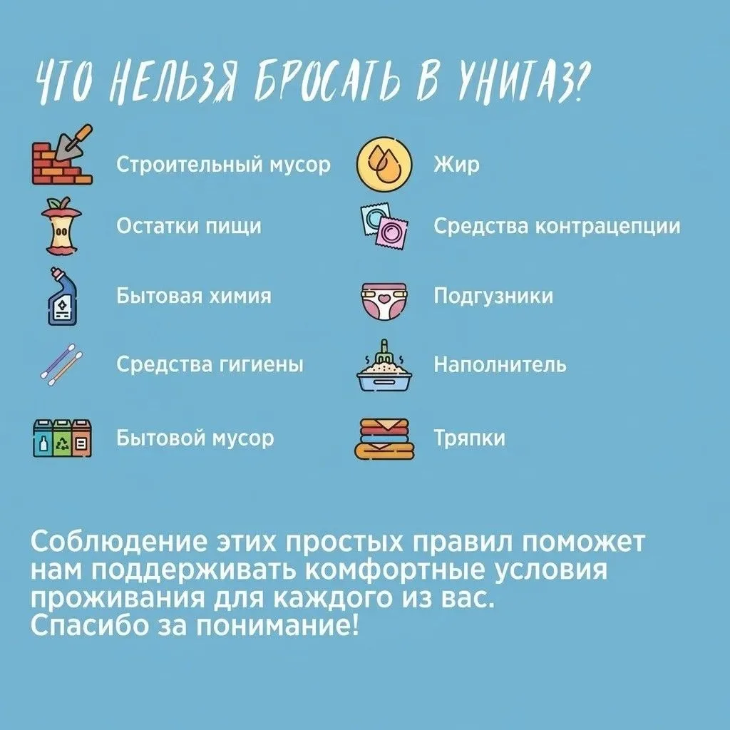 Уважаемые жители!