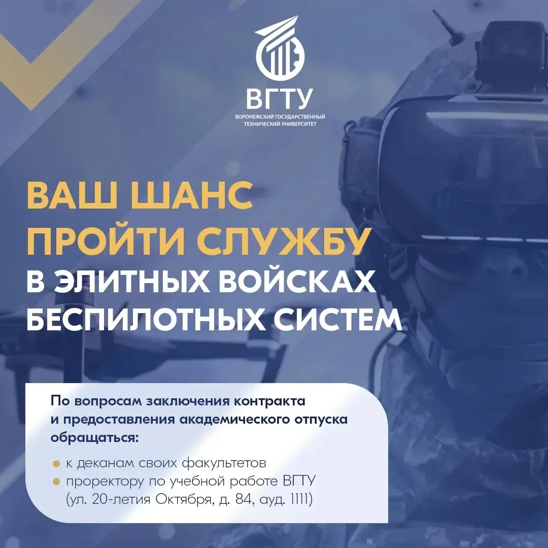 Один из студентов нашего вуза Ростислав подписал контракт на службу в войсках БПЛА 

Военнослужащие 