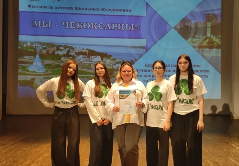 Итоги городского фестиваля  «Мы — чебоксарцы»! 🎉  Сегодня во Дворце детского юношеского творчества с