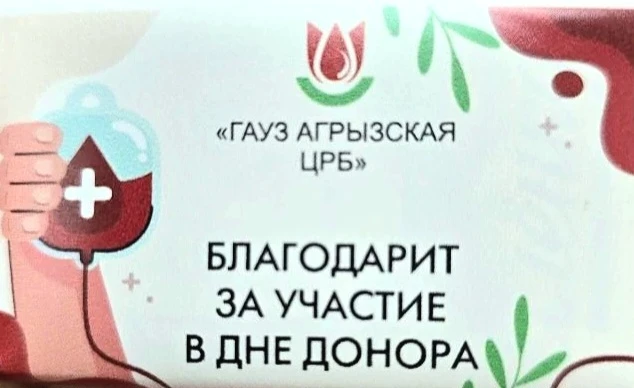 🏥Сегодня в ГАУЗ «Агрызская ЦРБ» состоялось торжественное мероприятие, посвященное Всем...