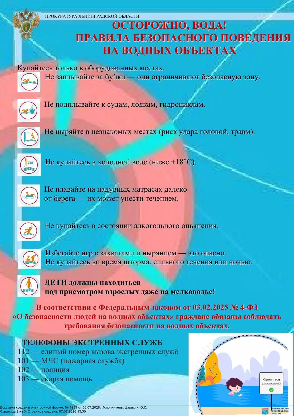 Медиа публикации