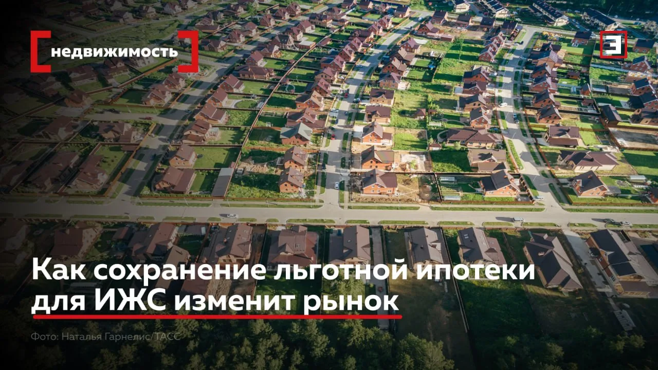 Куда уйдет спрос из-за новых правил семейной ипотеки