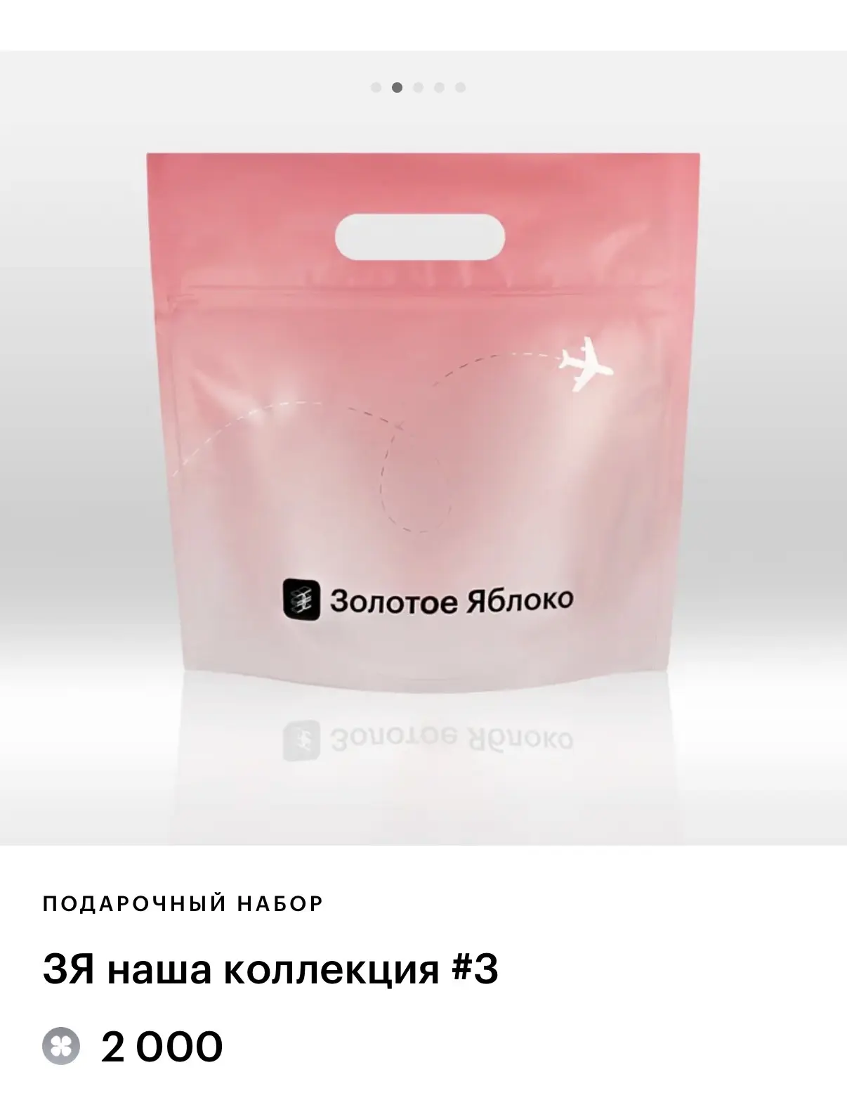 🍏В киоске ЗЯ новинки за бьютисы