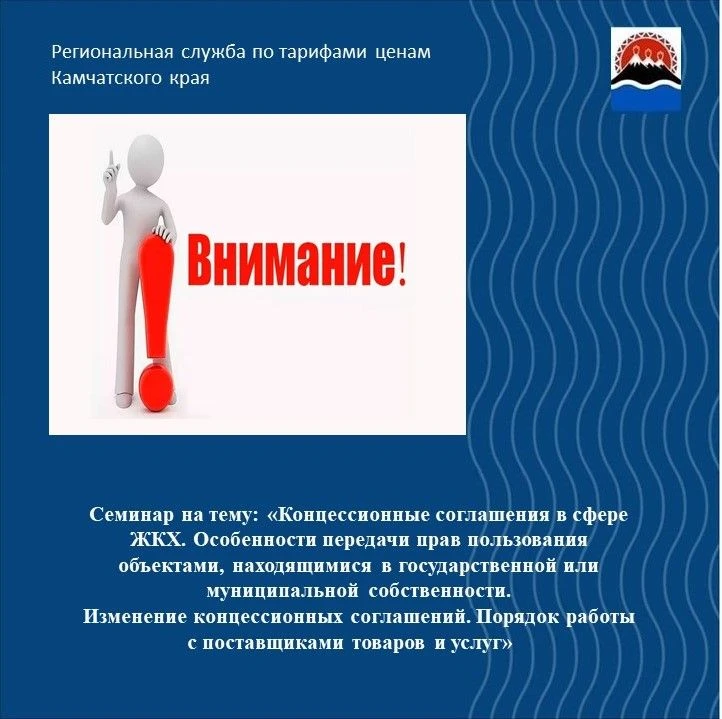 Общероссийское отраслевое объединение работодателей сферы жизнеобеспечения приглашает п...