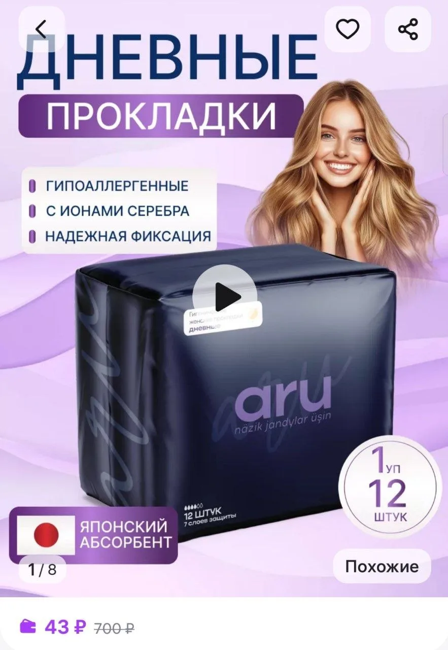 ⁣⁣⁣⁣⁣https://www.wildberries.ru/catalog/270958065/detail.aspx?size=418826973