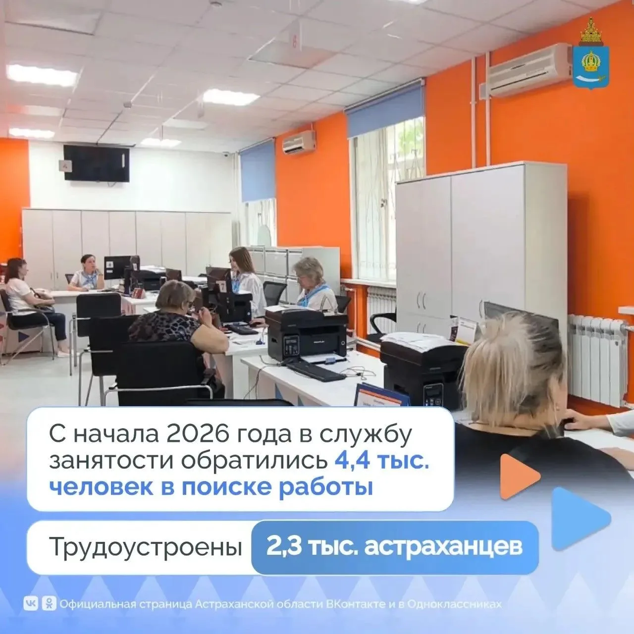 21 мая в России отмечается День защиты от безработицы. В этот день в Астраханской облас...