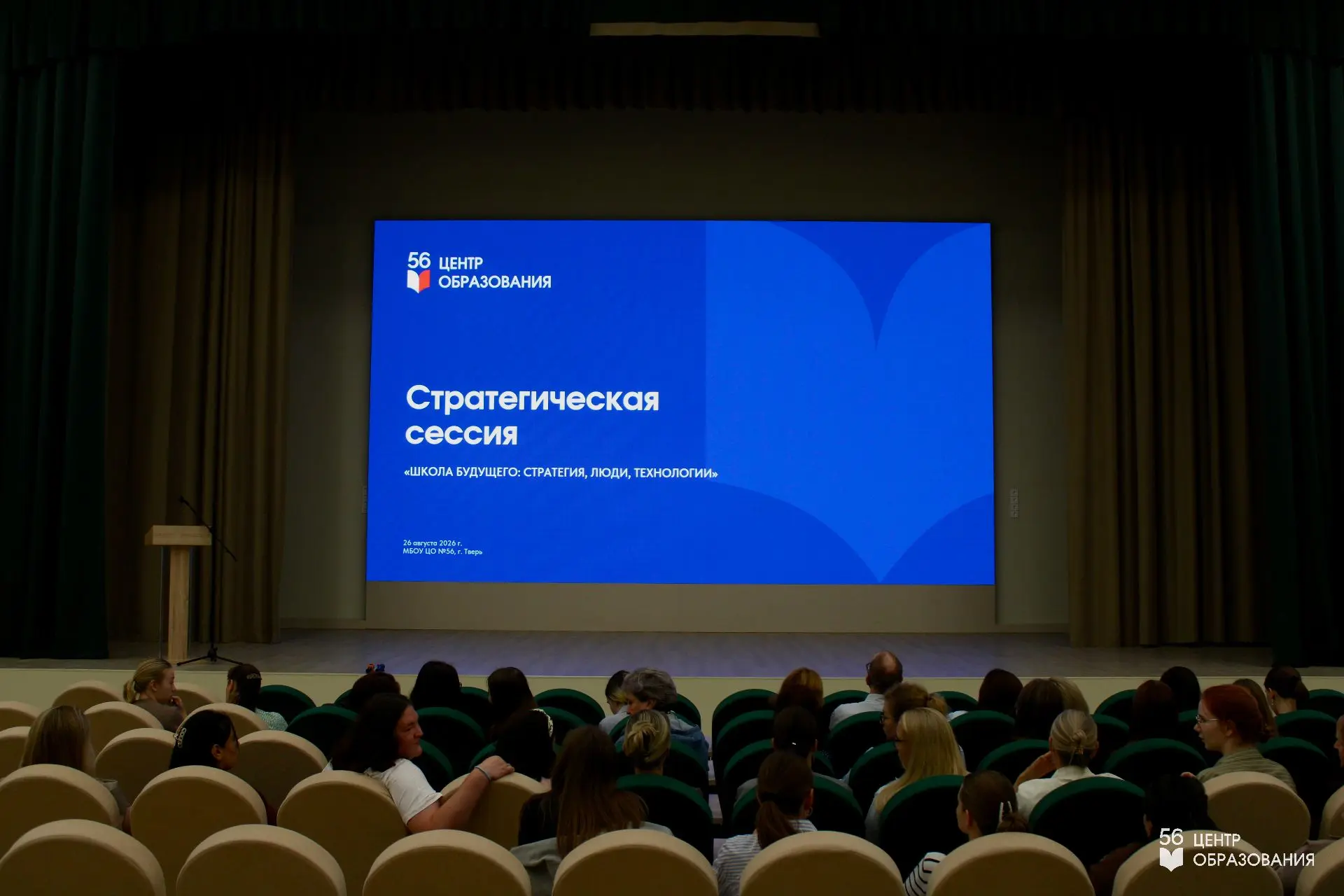 🚀 Стратегическая сессия ЦО № 56: день, когда мы стали командой