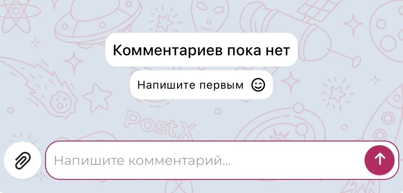 Друзья, в моем канале есть возможность оставлять комментарии!
