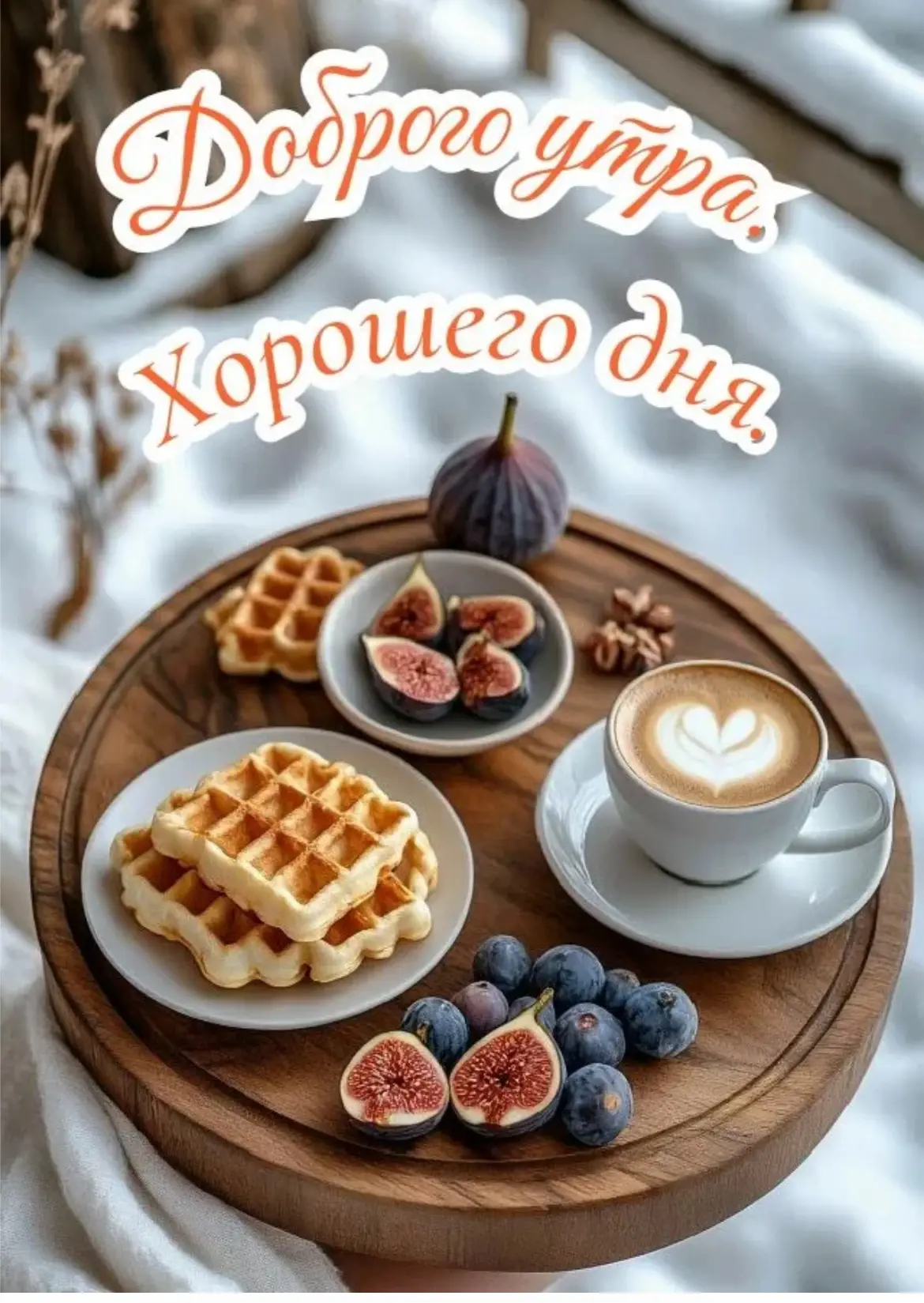 Доброе утро! 💛