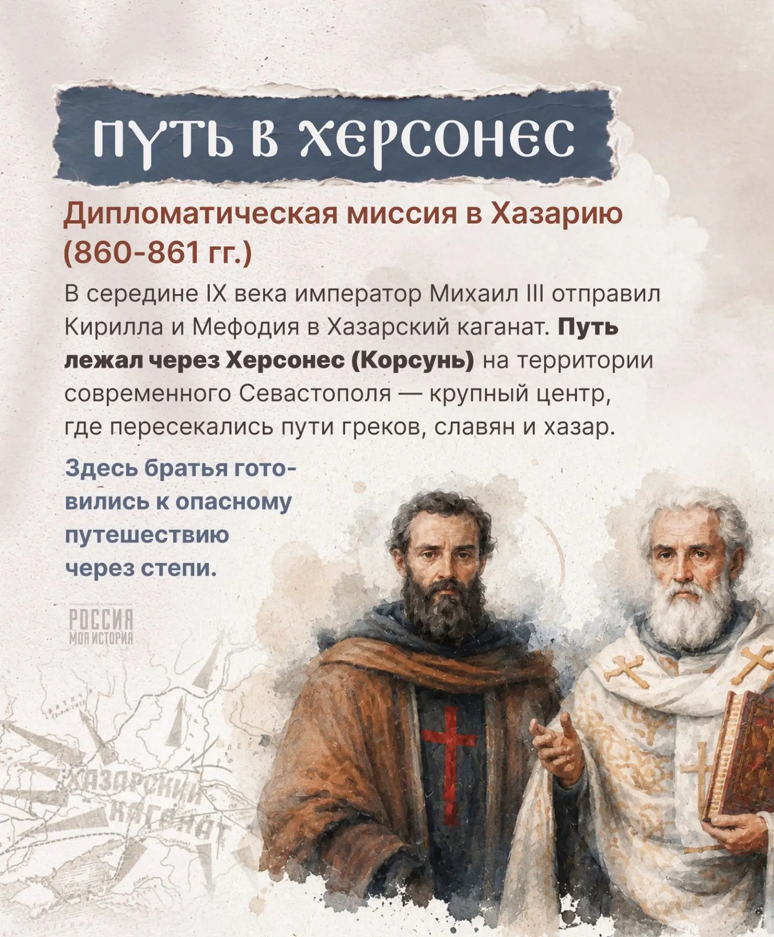 День славянской письменности и культуры: истоки праздника