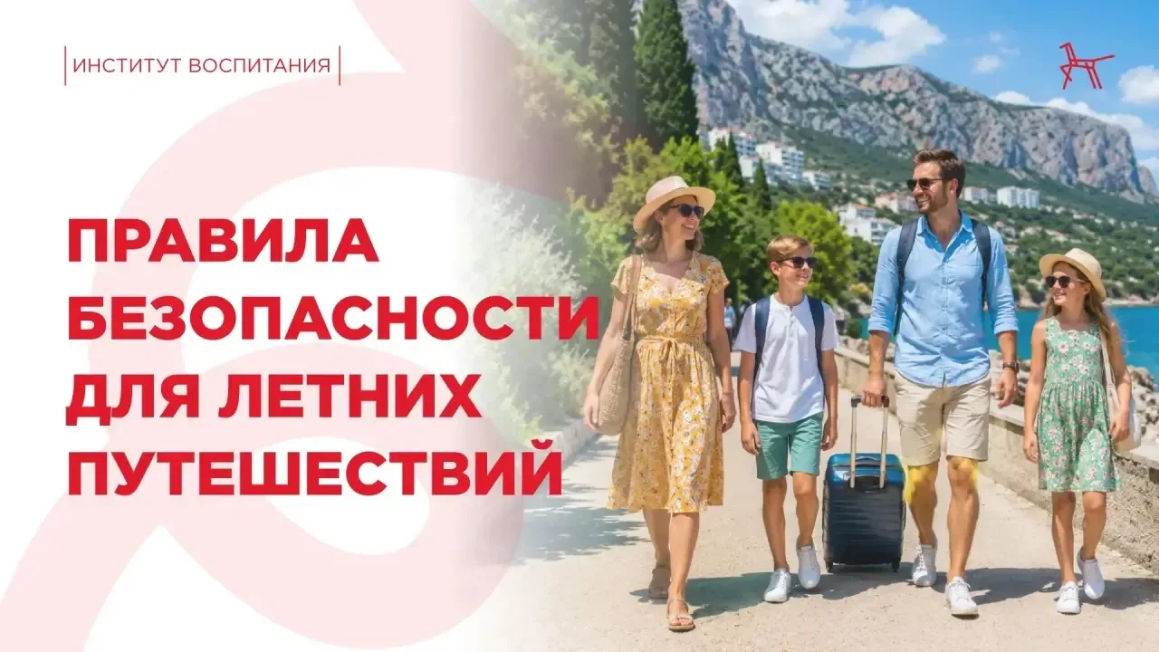 ☀️ Август уже на пороге, а значит самое время устроить тот самый отпуск, о котором вы мечтали, и нас