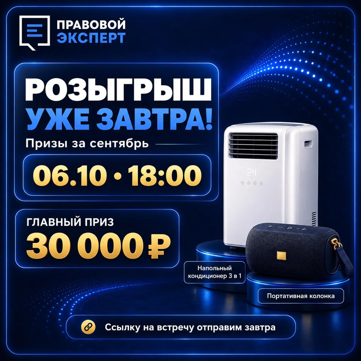🎉 Кому достанутся 30 000 рублей? Узнаем уже завтра!