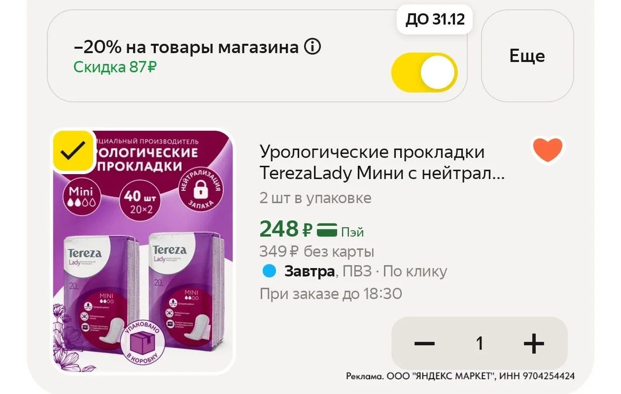 ⁣⁣⁣⁣⁣https://market.yandex.ru/cc/BBcFft?erid=5jtCeReNx12oak2qymbCj5J