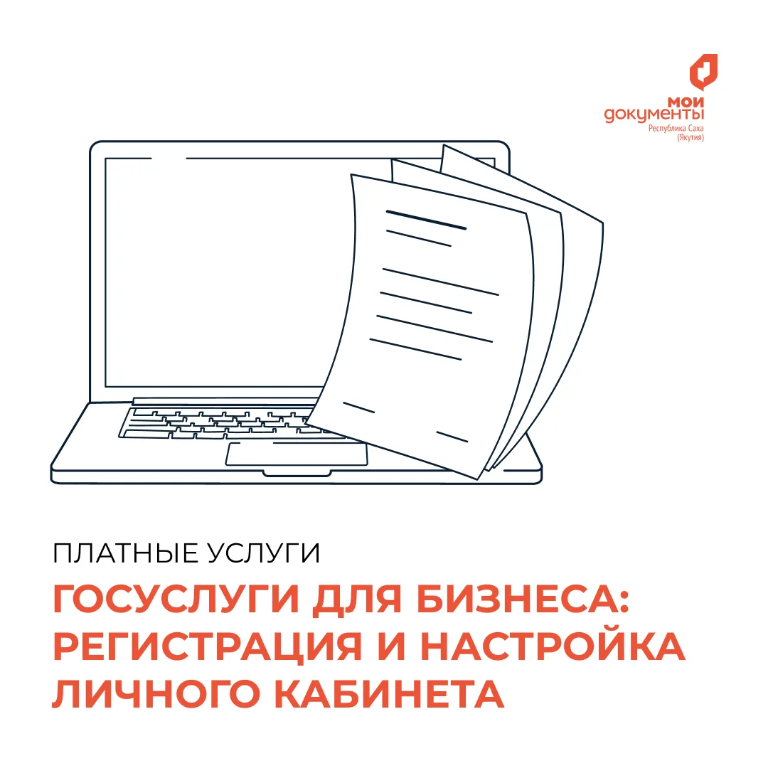 Центр «Мои Документы» расширяет спектр услуг для поддержки бизнеса. Теперь во всех офисах МФЦ респуб