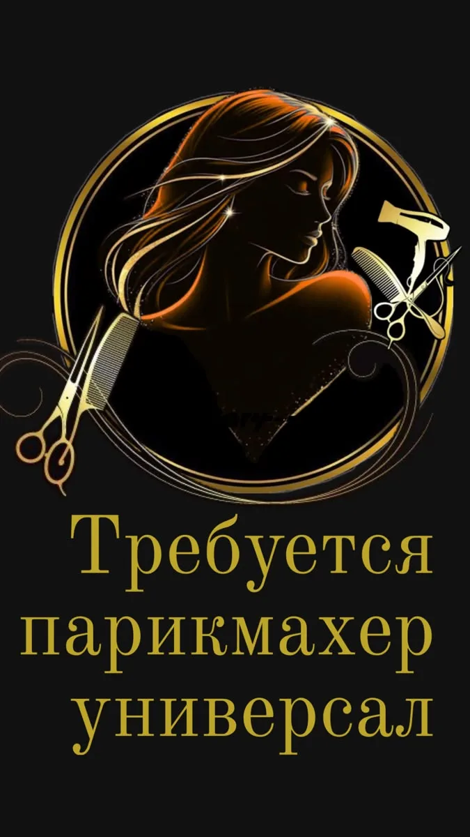 Адрес: Ильюшина 13 тц Озерки парикмахерская МироНика. Тел: 8 950 775 23 11