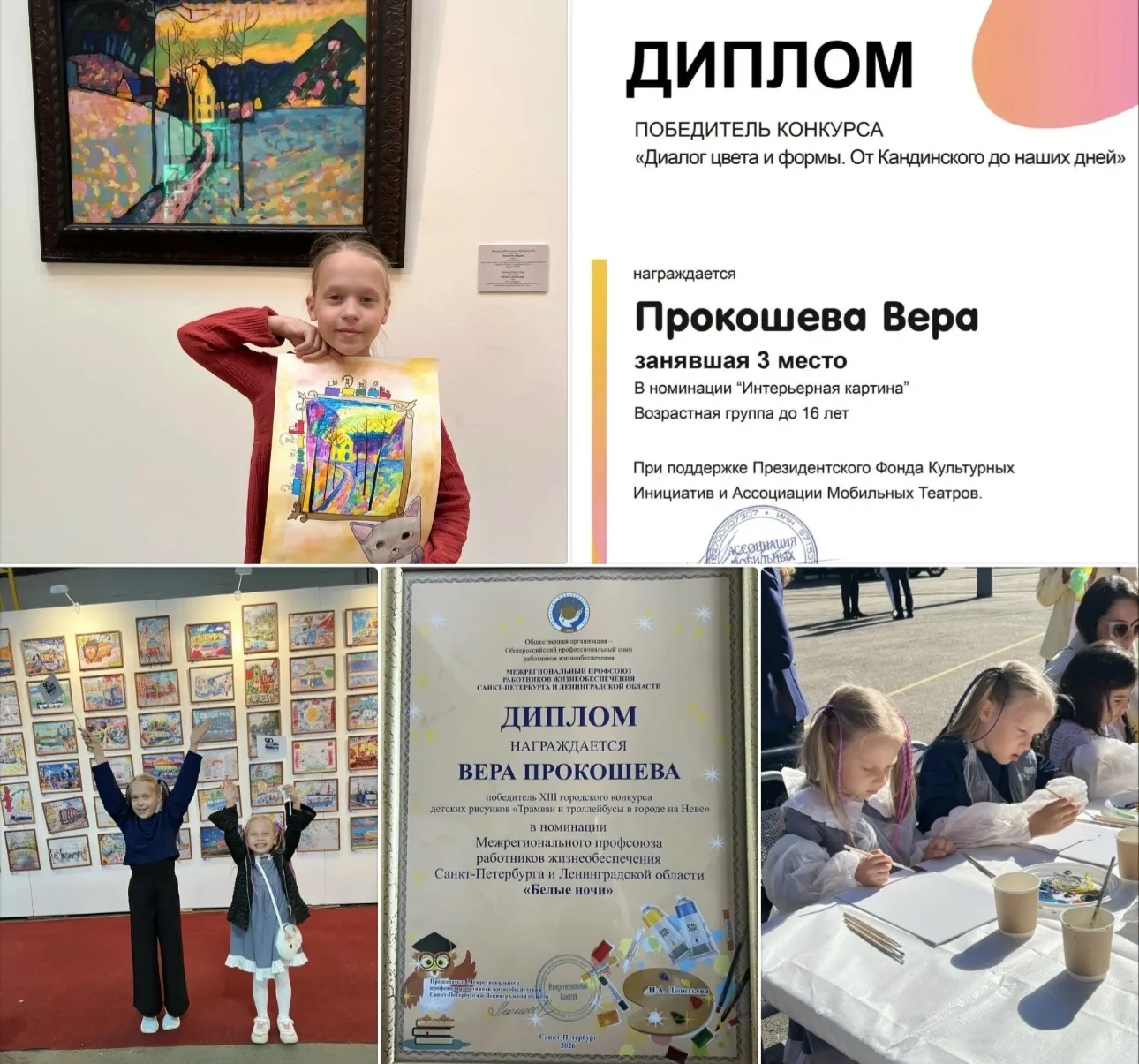 🏆 Снова победа нашей юной художницы!
