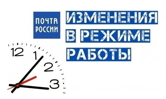 Почтовые отделения Башкирии изменят график работы в связи с Днём России

12 июня станет выходным для