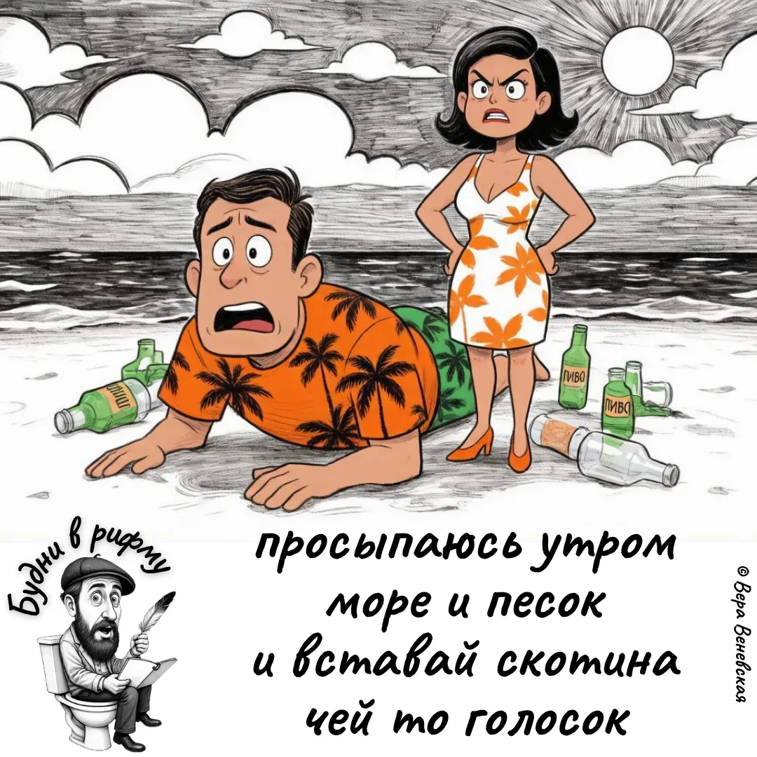 🍺—Про отдых на море
