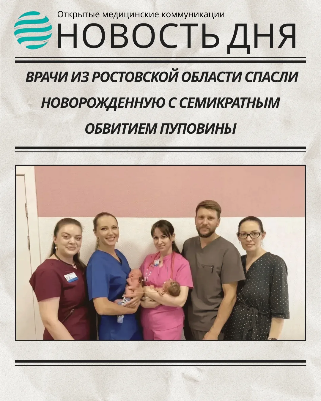 📣 Коллеги, cегодня мы хотим поделиться с вами уникальным случаем из практики, демонстр...