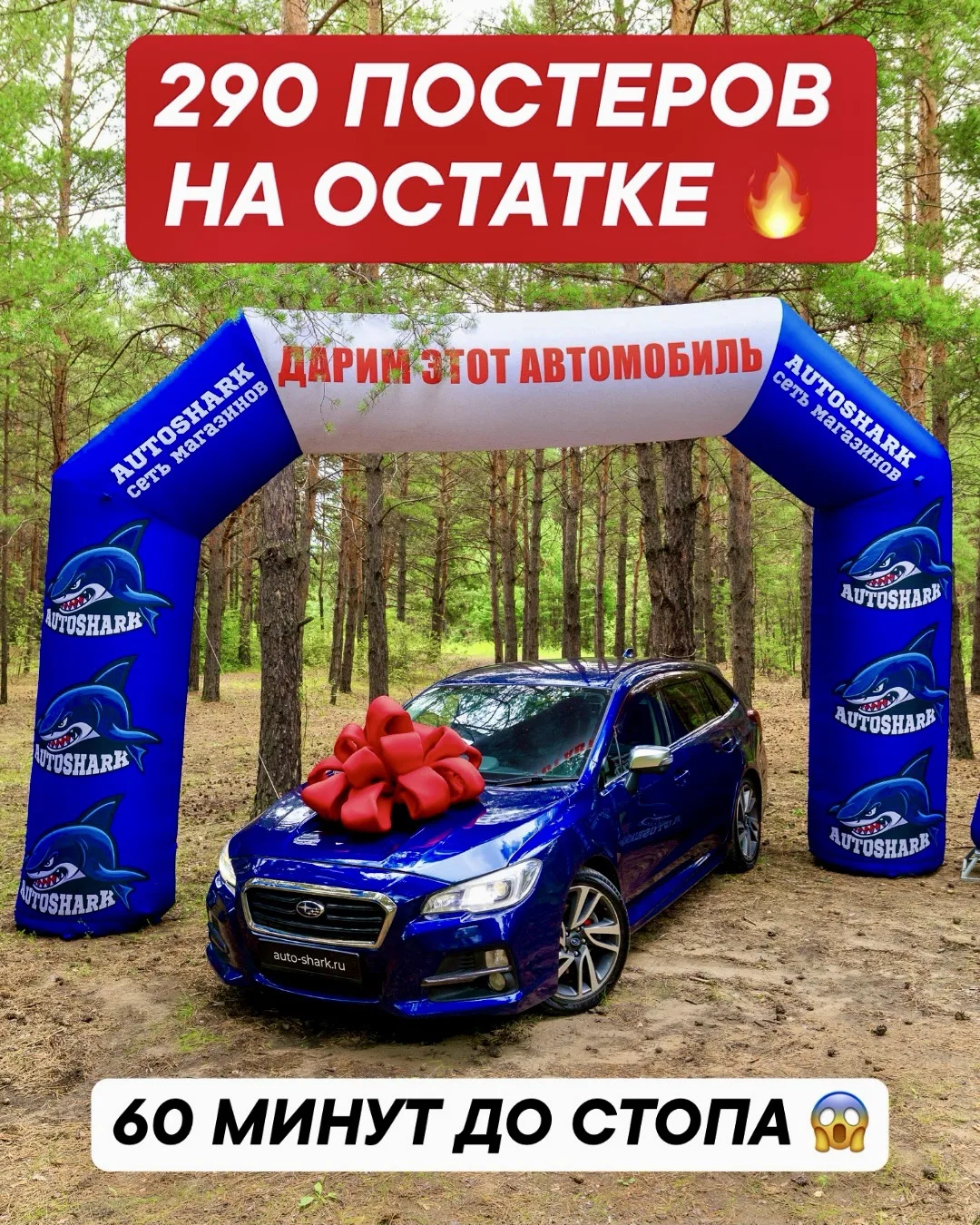 ‼️ 60 МИНУТ ДО СТОПА ‼️ НА ОСТАТКЕ 290 ПОСТЕРОВ 😱 САМЫЙ ПОСЛЕДНИЙ ВАГОН ⚡️⚡️⚡️

ЛУЧШИЙ ЯПОНСКИЙ УНИ