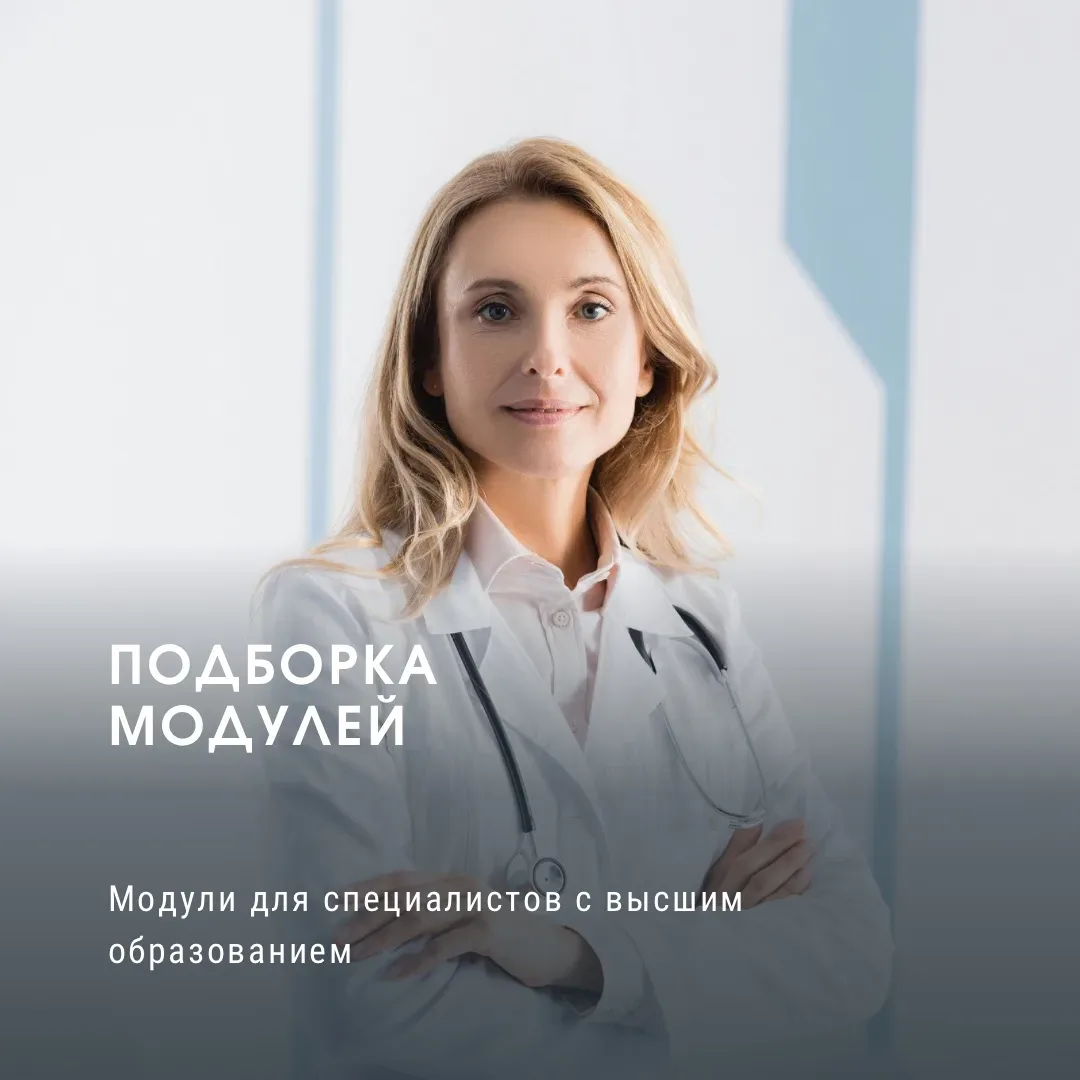 Уважаемые коллеги!

⚡️ Мы подготовили для вас подборку новых интерактивных образовательных модулей н