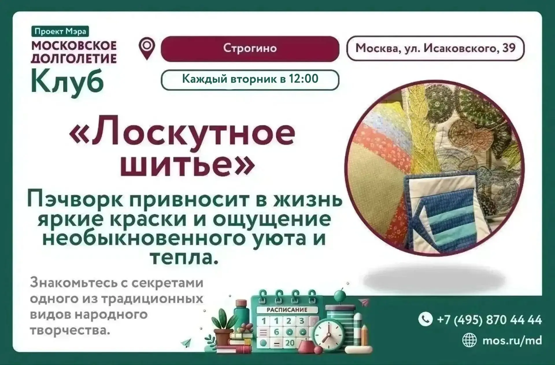 Дорогие друзья!