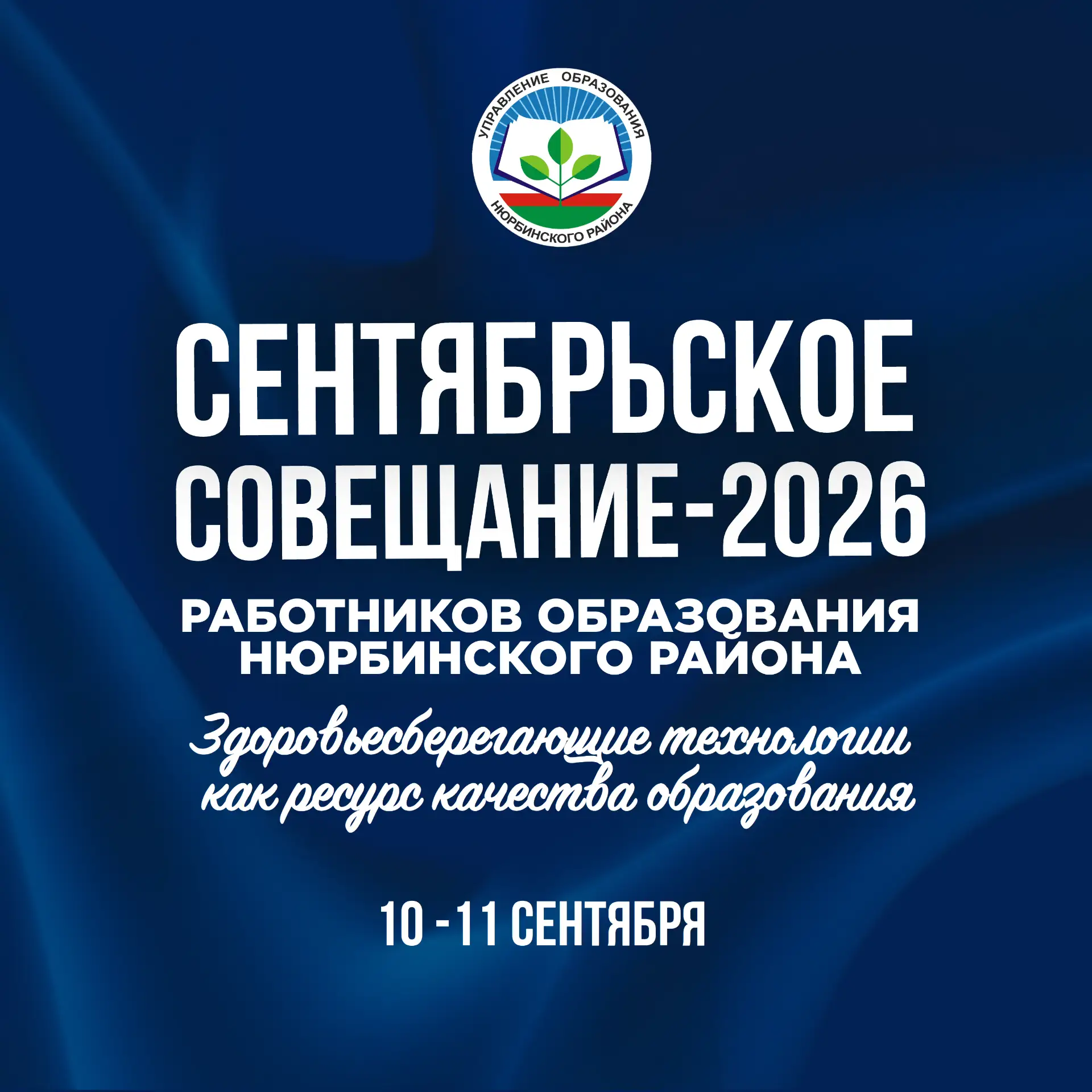 Уважаемые коллеги!