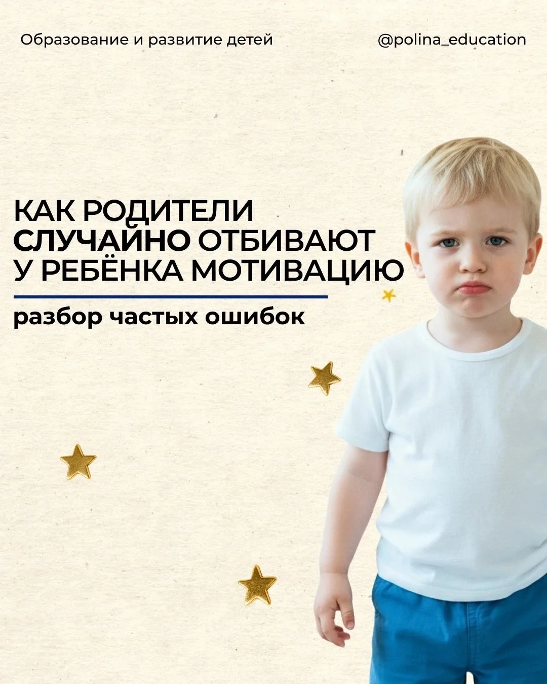 Иногда родители хотят поддержать ребёнка, помочь ему собраться и добиться результата, а...