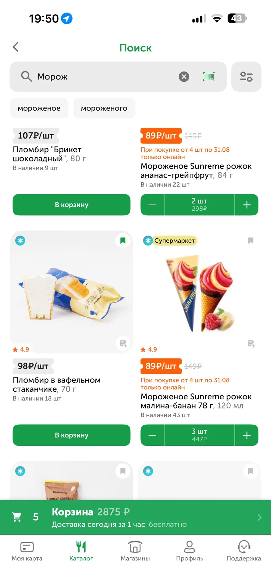 Девочки, все уже так привыкли заказывать доставки через приложение Т-банка ради кэшбэко...