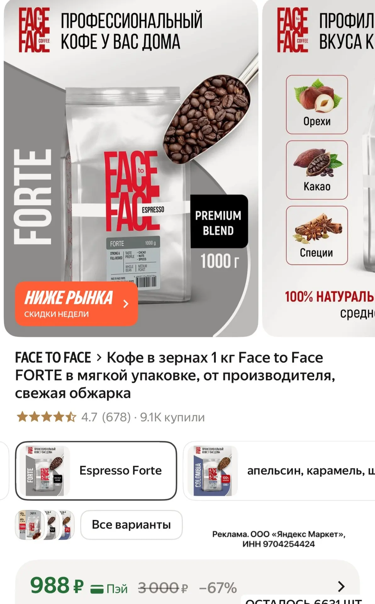 Кофе в зернах!