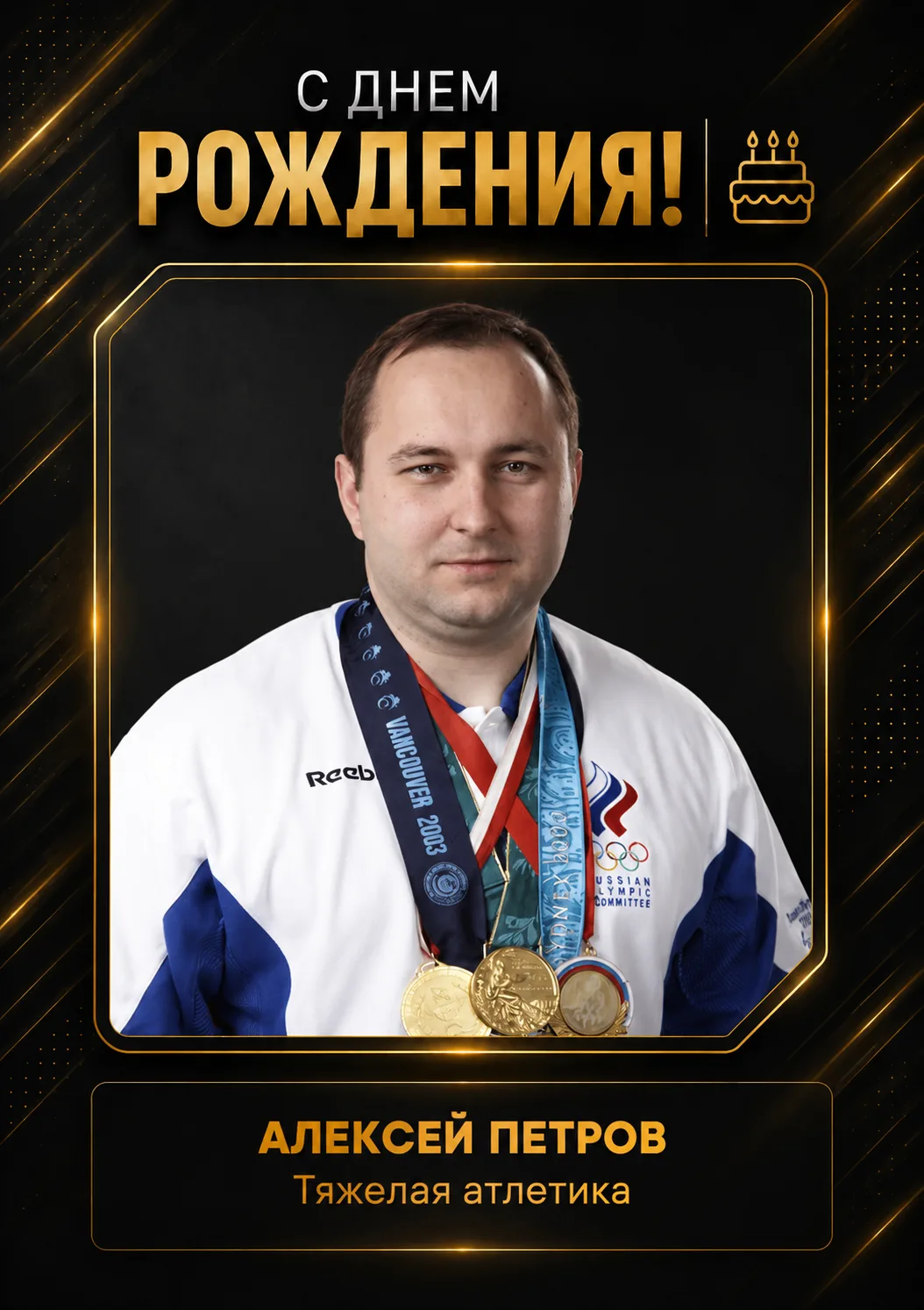 ⭐️Сегодня день рождения отмечают: