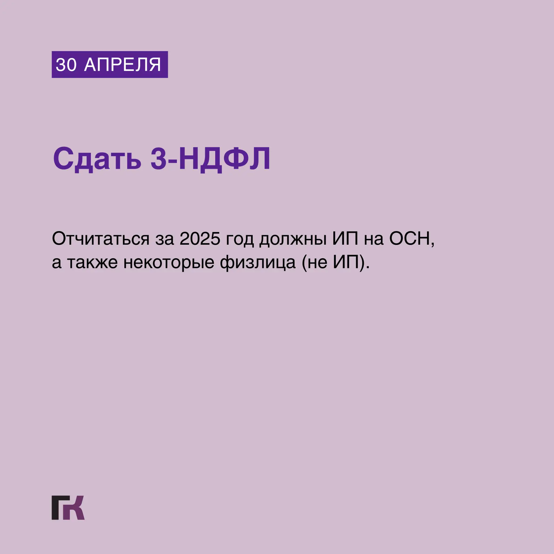 🔔 Серия вторая: что нужно сделать 28-30 апреля