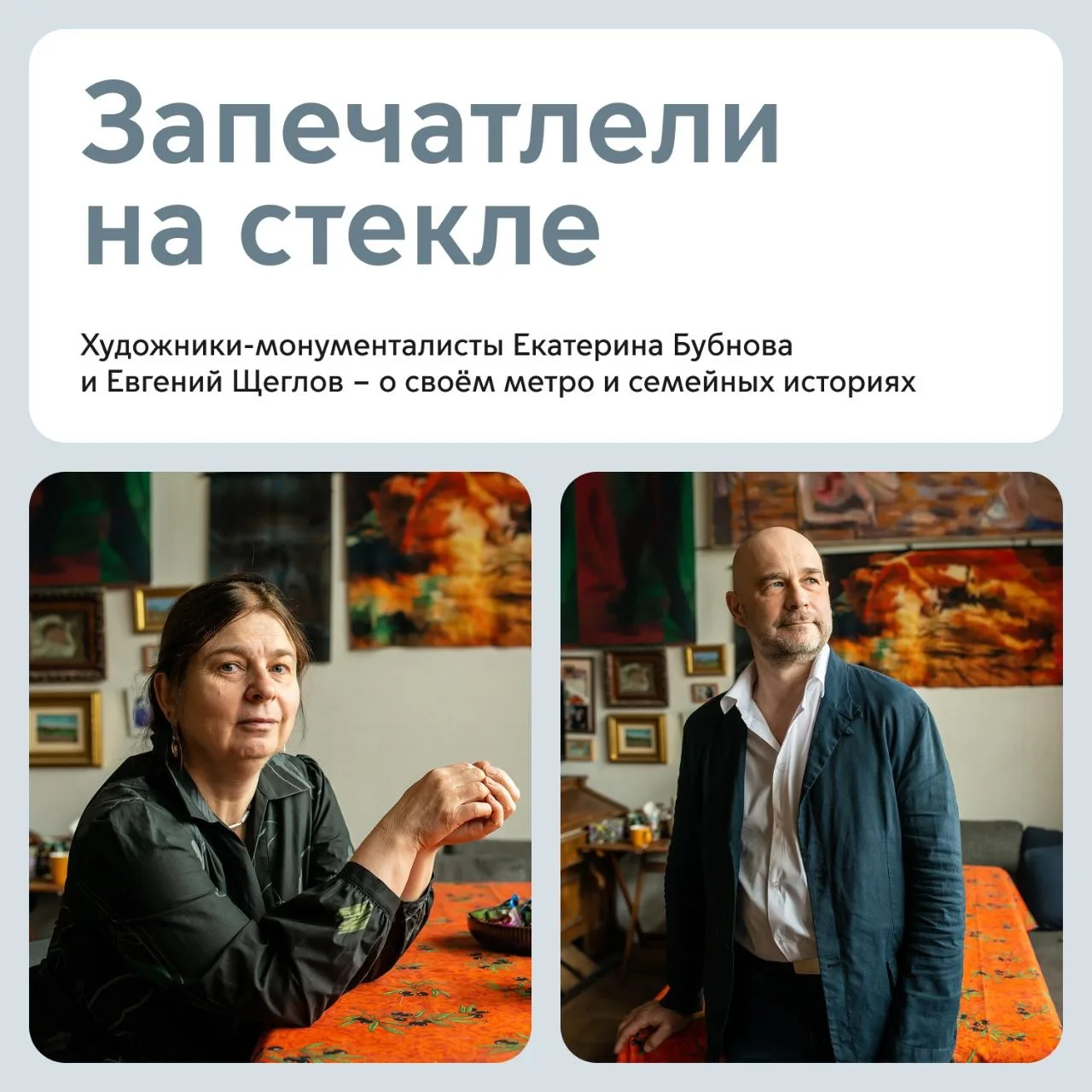 ▫️Где в мосметро самое большое панно на потолке?
▫️Как выполняют печать на стекле?
▫️Какими бывают в