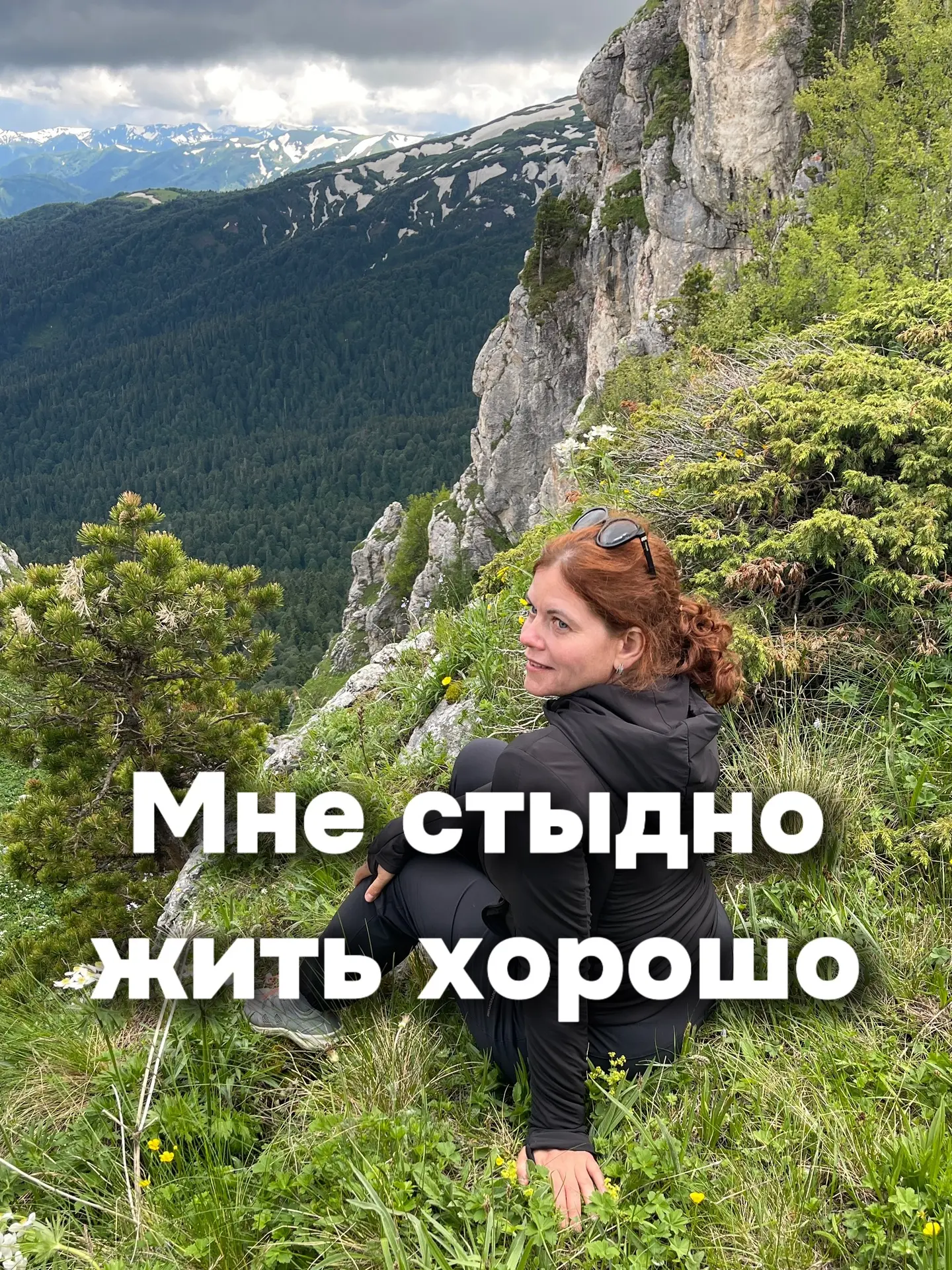 😣 МНЕ СТЫДНО жить хорошо.