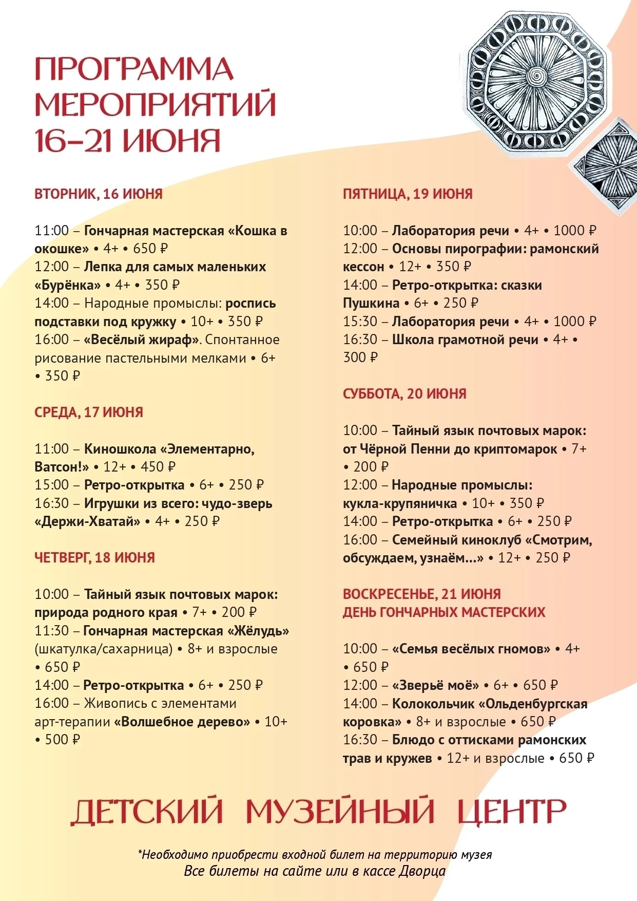 🎨 Изменения в расписании на 18 июня (четверг)

Дорогие друзья, у нас отличные новости: расписание п