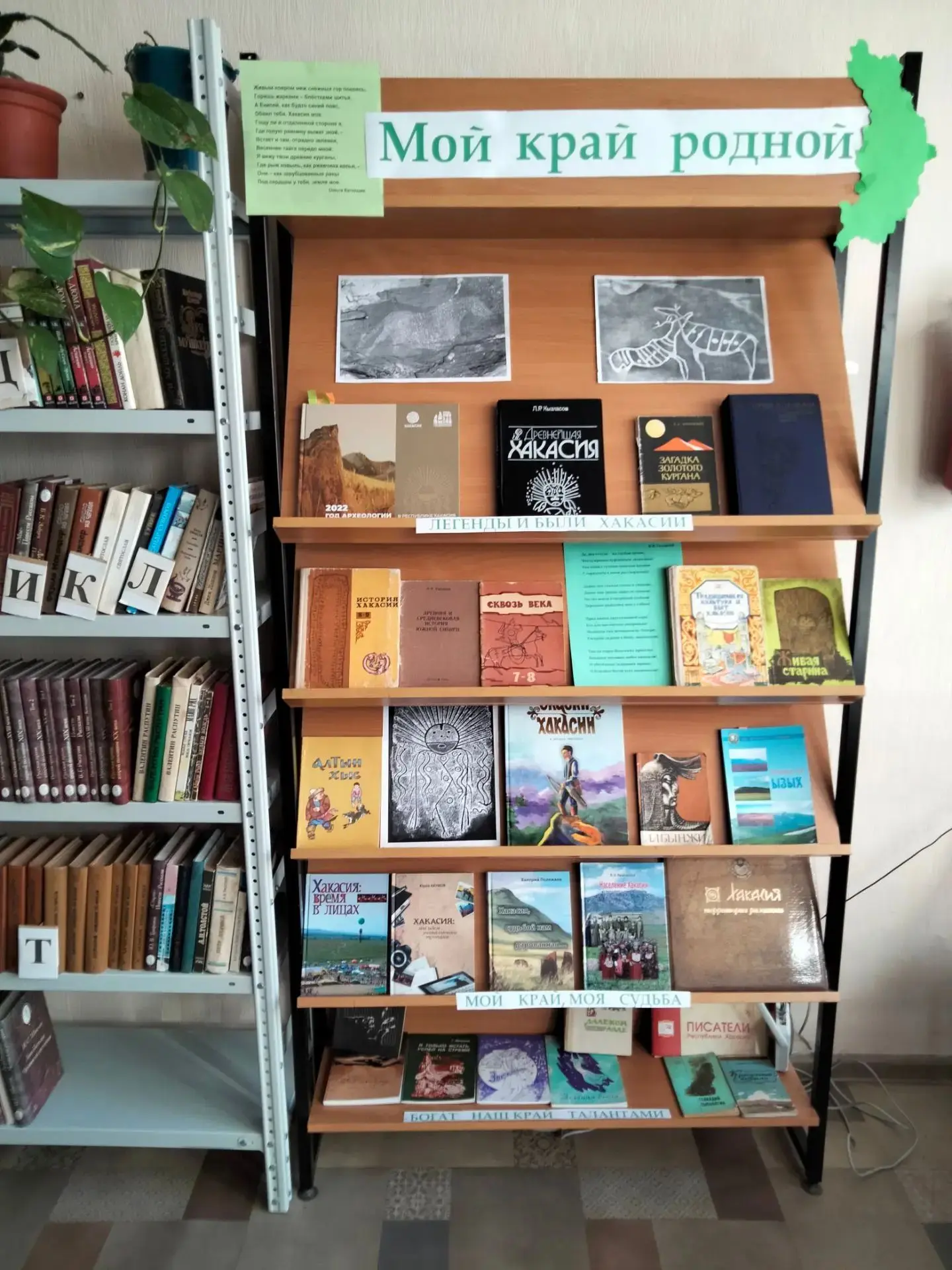 Книжная выставка ко Дню тюркской письменности: путешествие к истокам