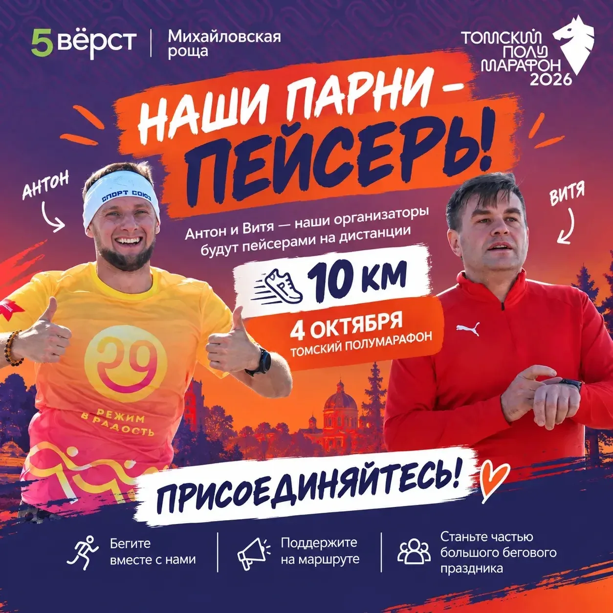 4 октября 🔥