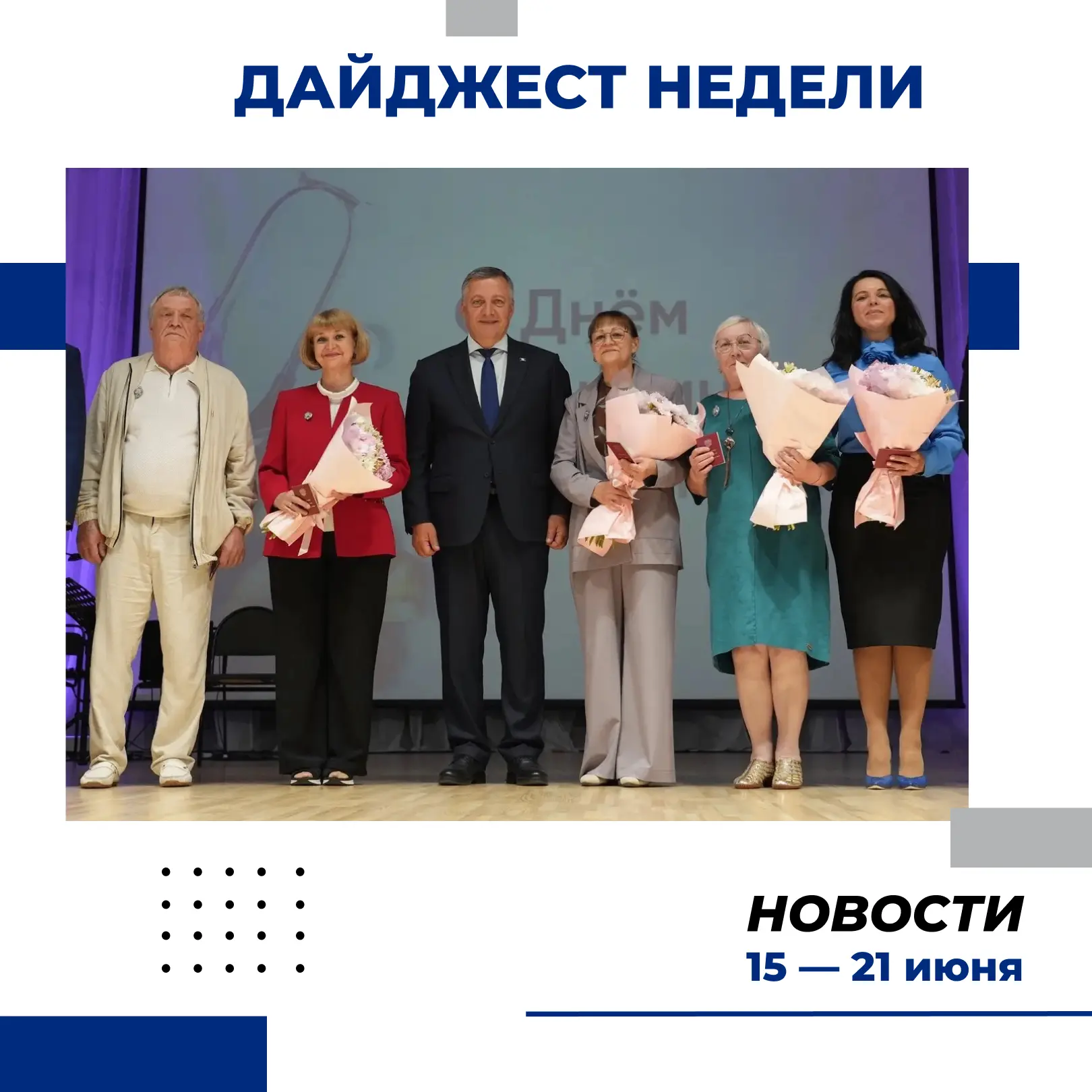 Рассказываем, чем запомнилась нам предыдущая неделя:

🔹 Авиакомпания «Аэрофлот» прекратила работу с