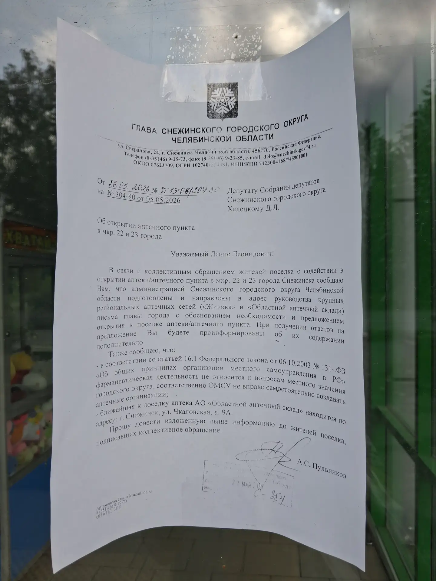 От подписчика: "Видели тут недавно информацию, что где-то в старом городе открывается н...