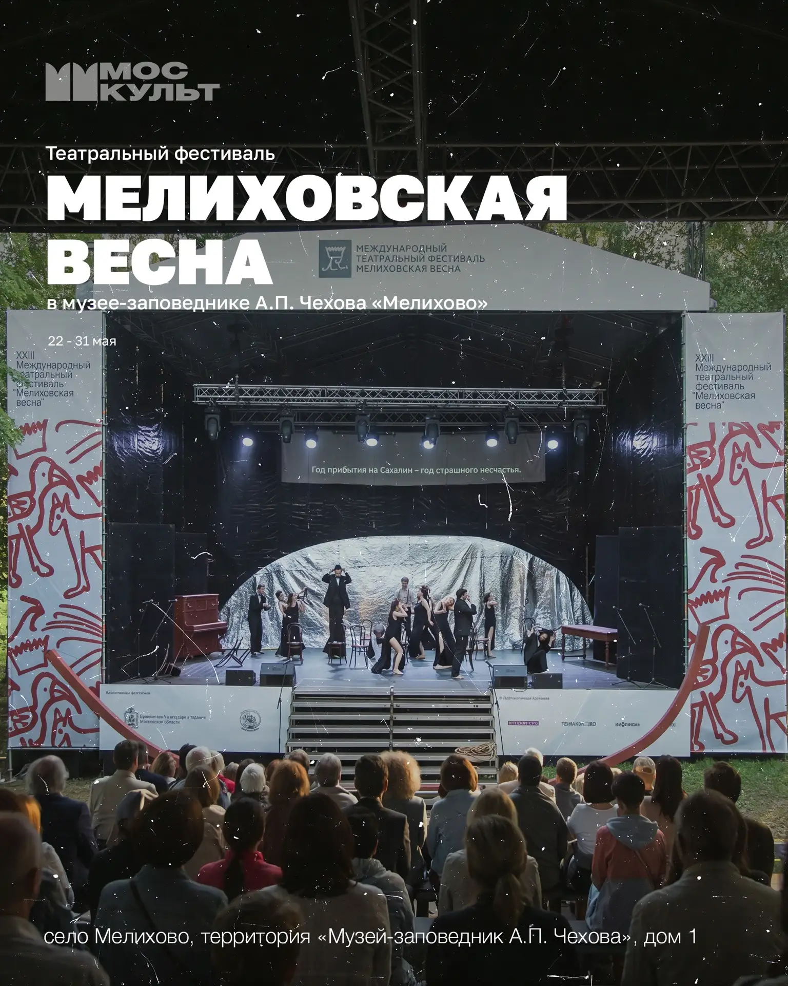 Мелиховская весна — 2026 😍