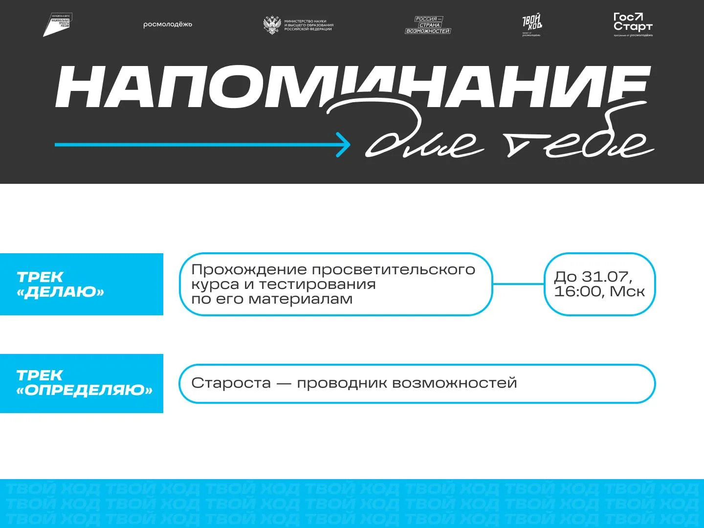 Праздничные выходные закончились, теперь возвращаемся к рабочим задачам и напоминаем тебе об актуаль