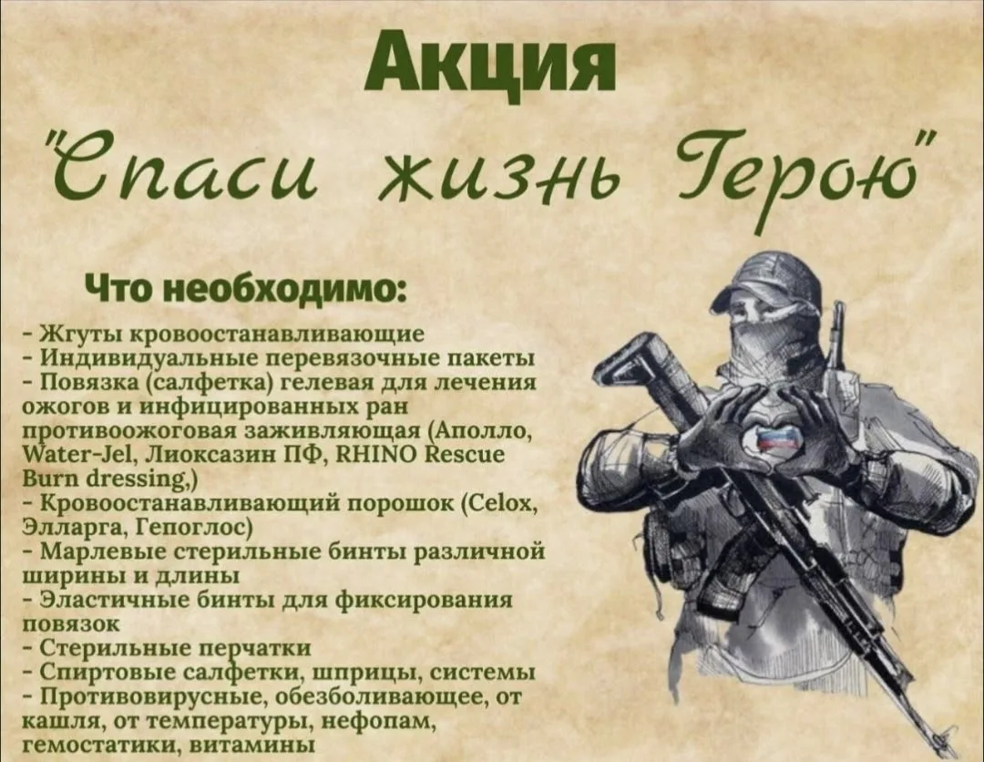 Все мы сегодня с волнением и тревогой следим за событиями, которые происходят в зоне пр...