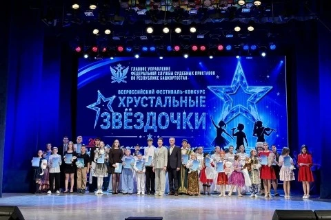 Дети сотрудников ИК-4 УФСИН России по Республике Башкортостан стали призерами конкурса ...
