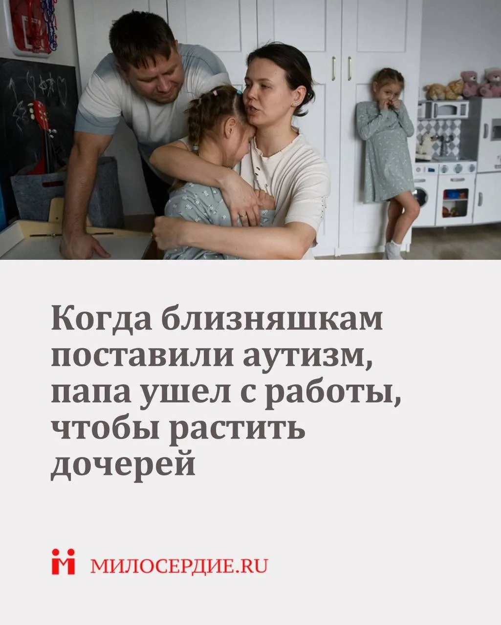 Рита и Влада Щербаковы – близняшки. Им скоро исполнится семь лет. Они улыбчивые и непос...