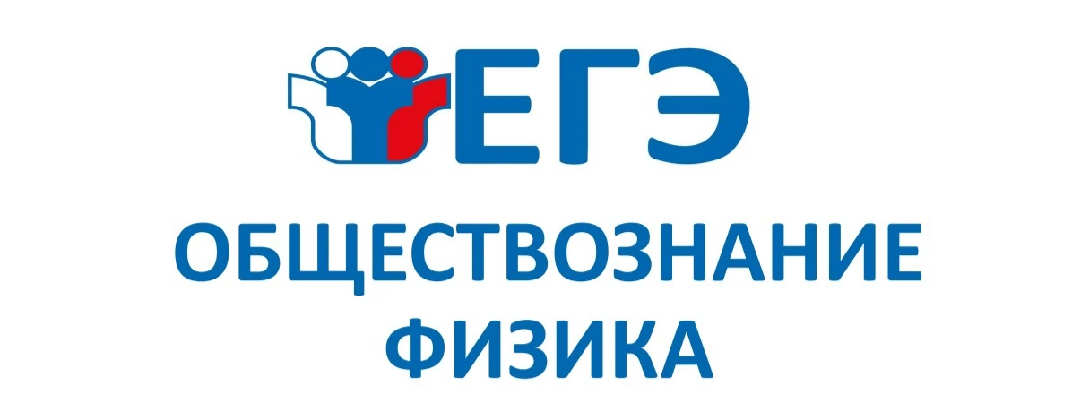 Поздравляем наших выпускников 11 А класса с успешной сдачей ЕГЭ по физике и обществознанию!👏👏👏
Ре