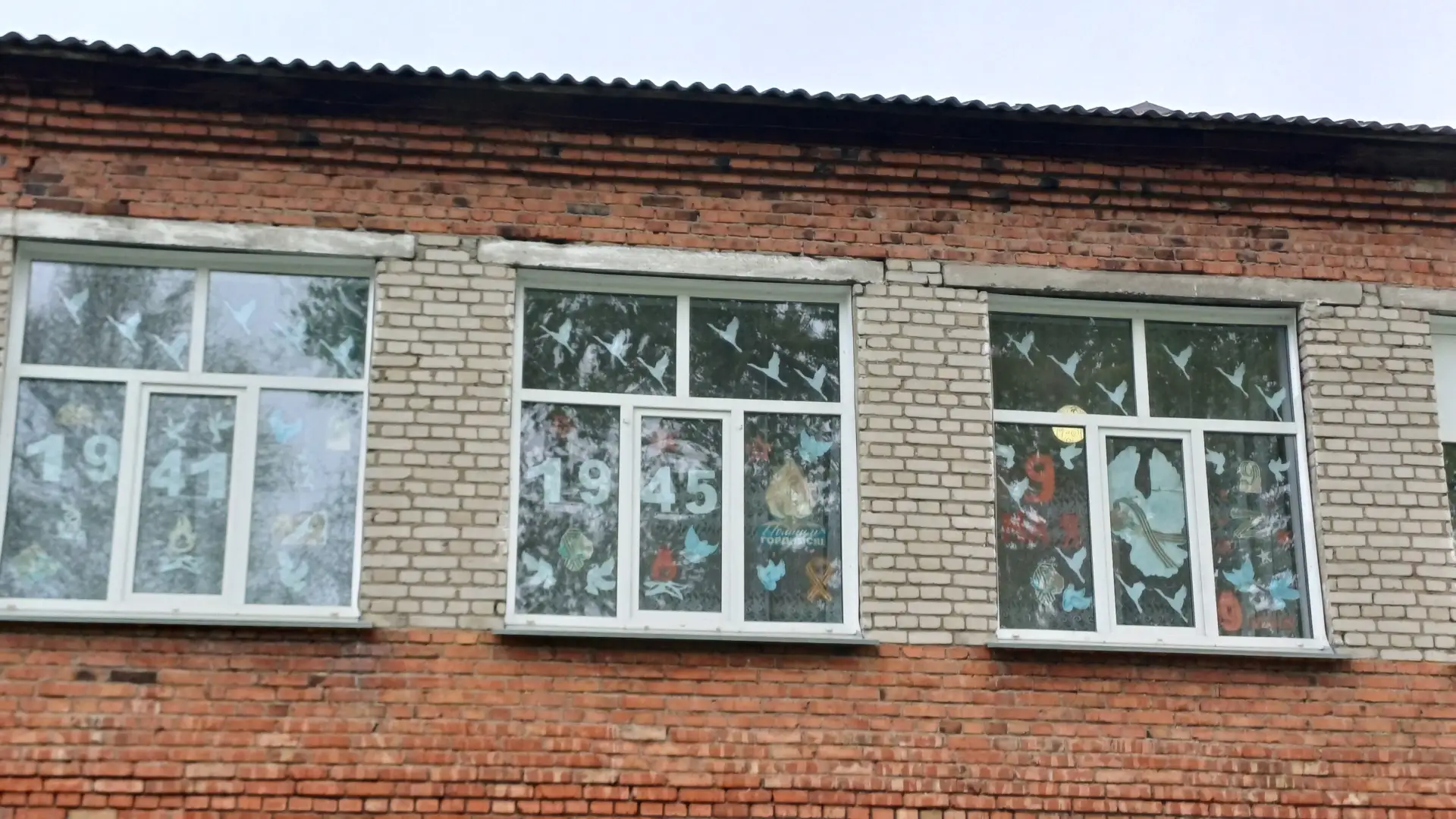 Акция "Окна Победы"